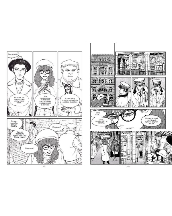 Круэлла. Чёрный, белый и красный