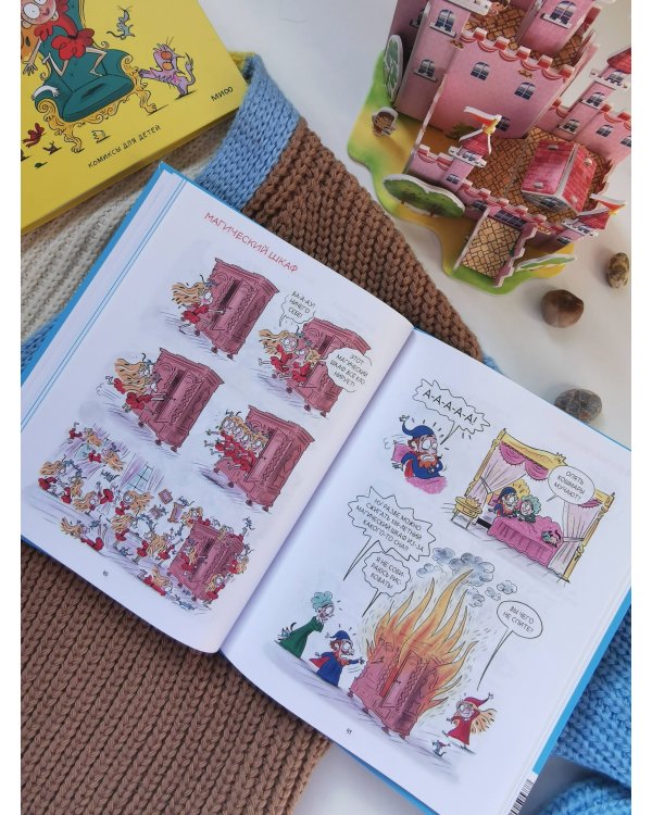 Грейс. Королевство вверх копытами