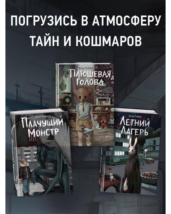 Потусторонний город