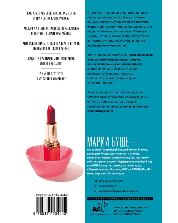 Элегантность в однушке. Промахи в этикете, которые выдадут в вас простушку