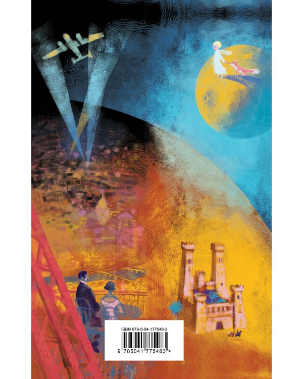 Ночной полет. Военный летчик