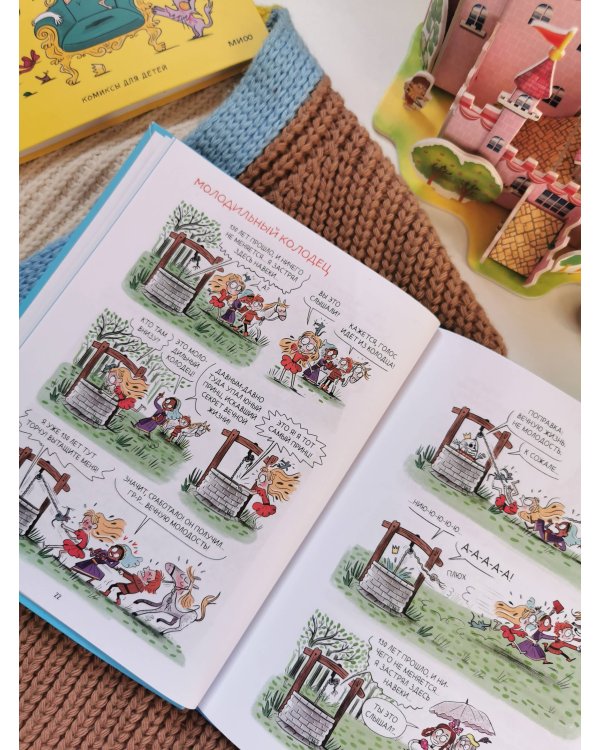 Грейс. Королевство вверх копытами