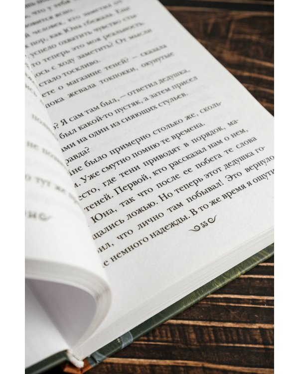 Магазин теней