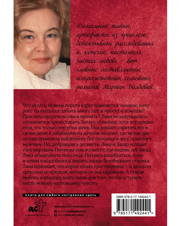 Третий круг рая