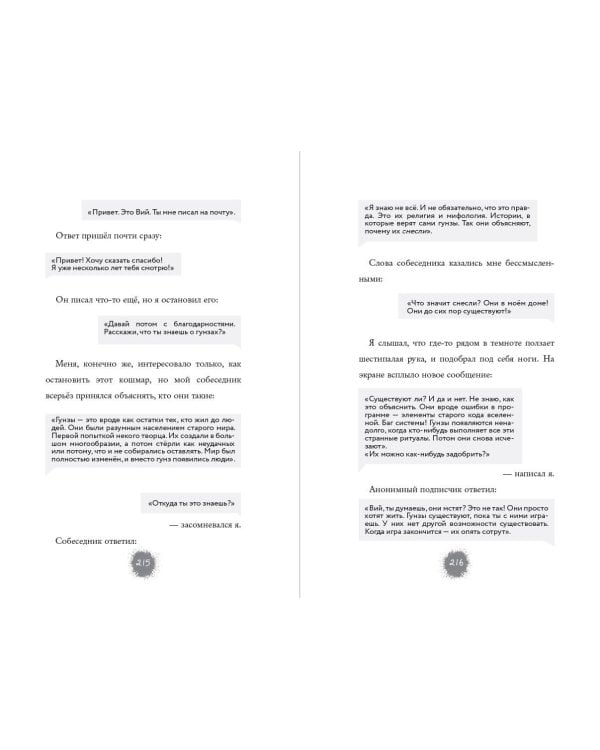 Потусторонний город