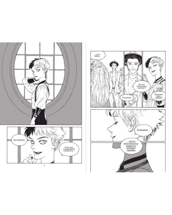 Круэлла. Чёрный, белый и красный