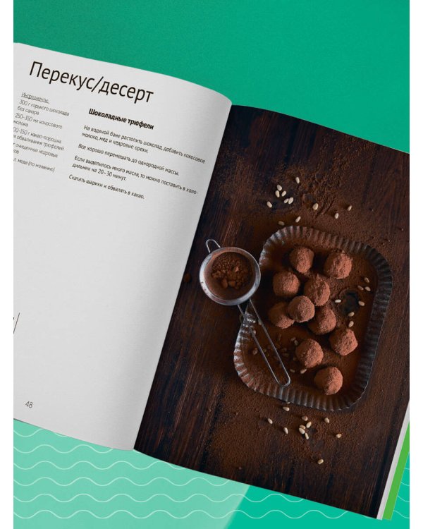 7 ключей к своему здоровью. Практическая нутрициология (новое оформление)