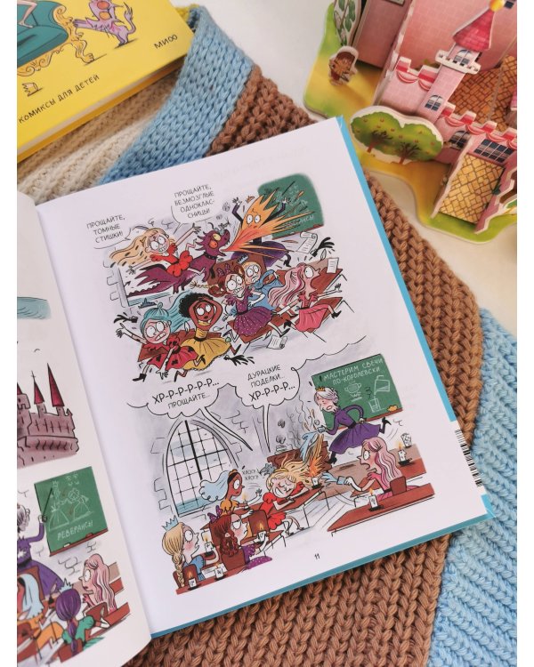 Грейс. Королевство вверх копытами