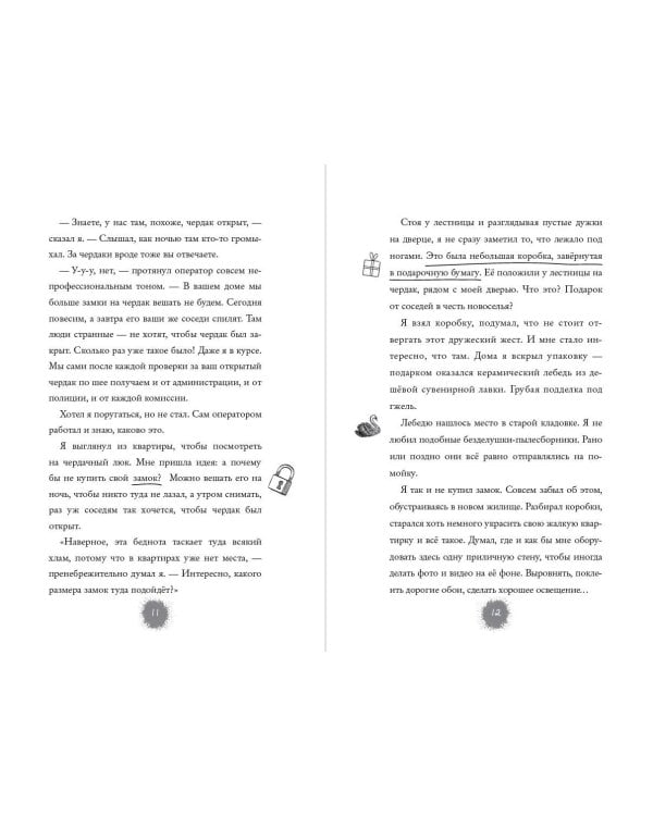 Потусторонний город