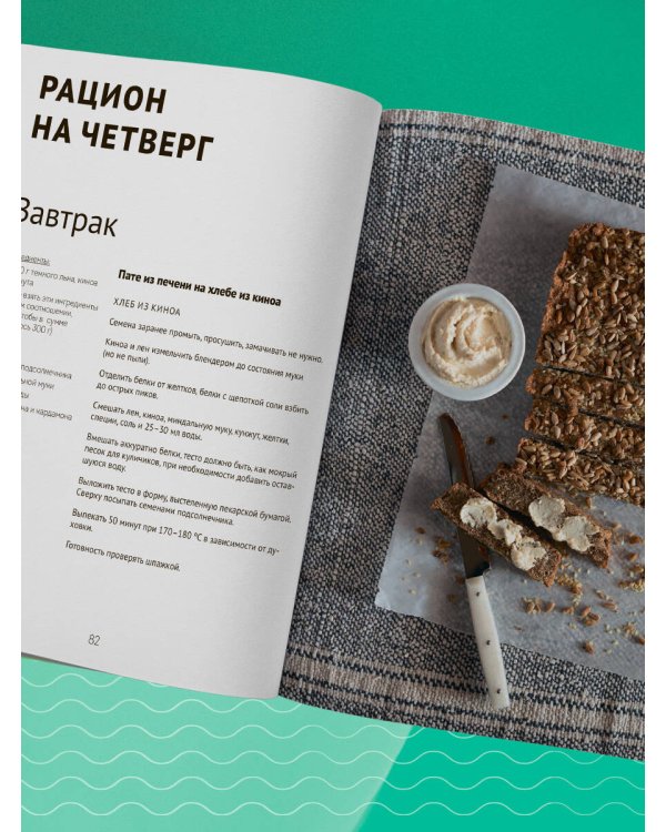 7 ключей к своему здоровью. Практическая нутрициология (новое оформление)