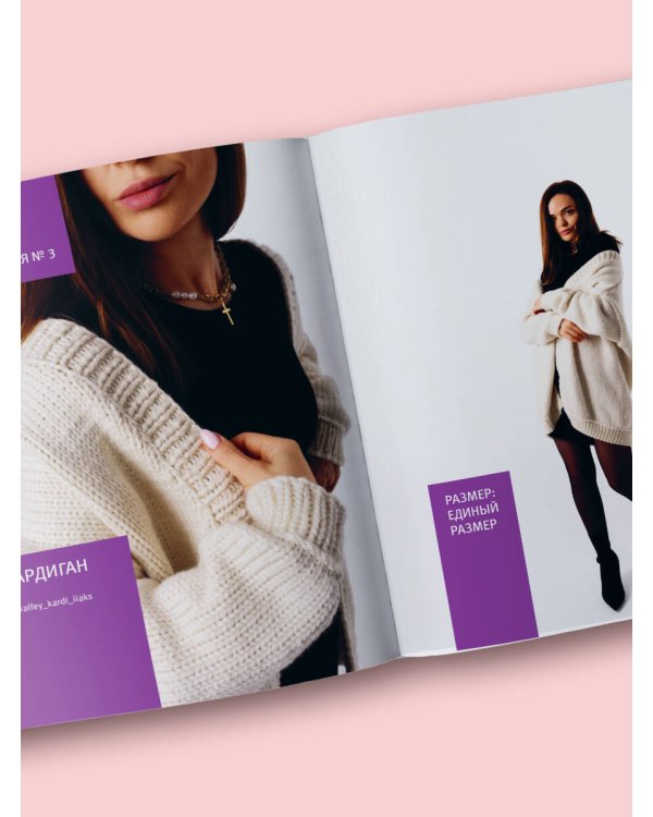 Конструирование и дизайн вязаных моделей с спущенным рукавом. Просто о сложном