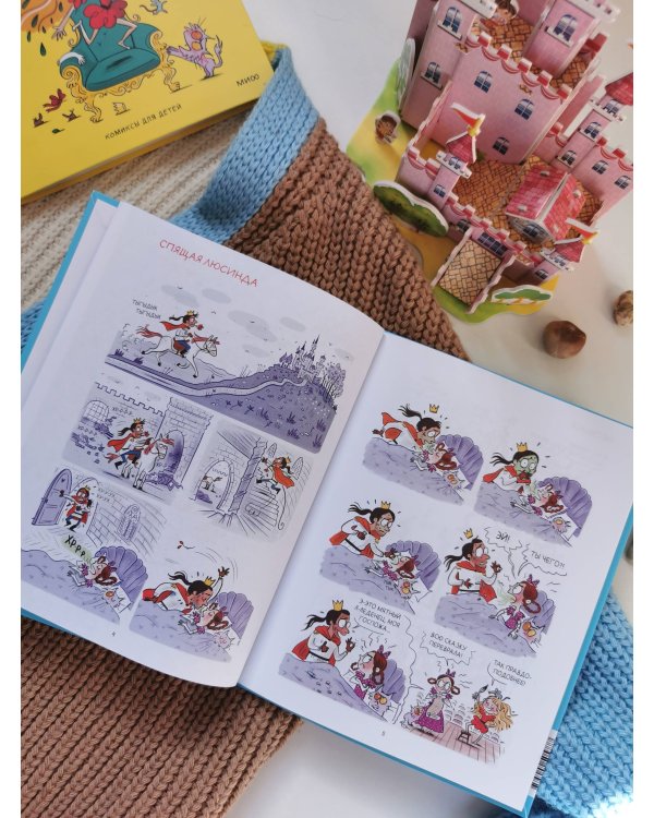 Грейс. Королевство вверх копытами