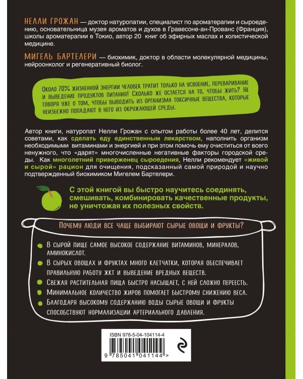 Детокс со вкусом: авторская система очищения организма