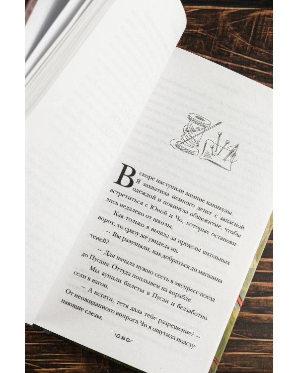 Магазин теней