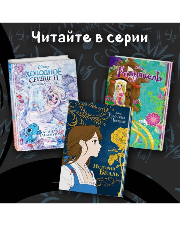 Круэлла. Чёрный, белый и красный