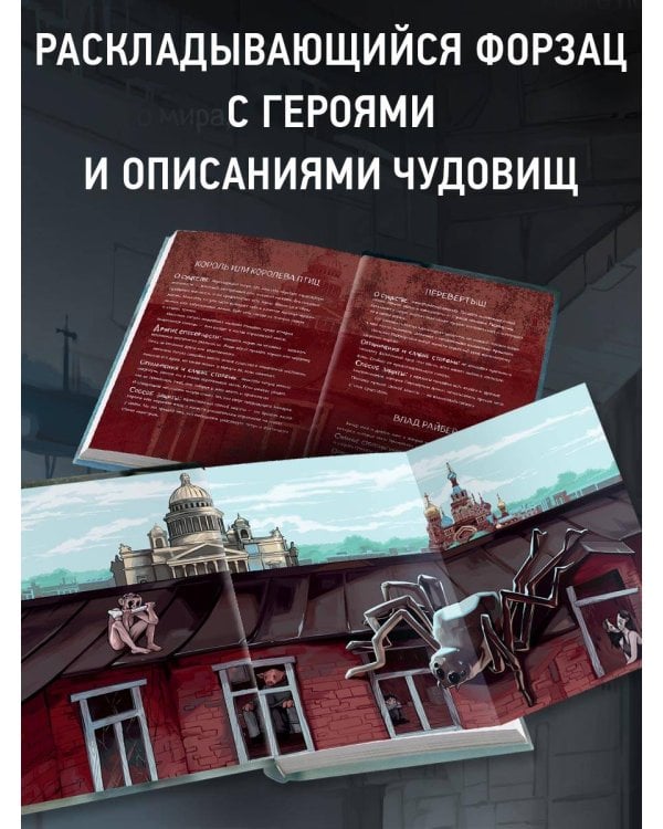 Потусторонний город