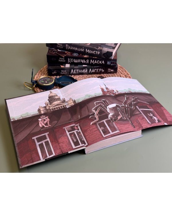 Потусторонний город