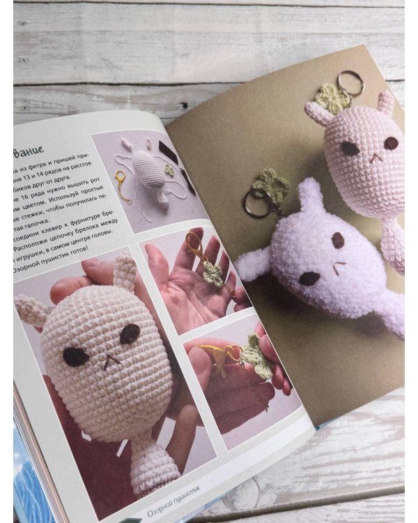 К звездам и к безднам! Вязаные игрушки из любимой видеоигры