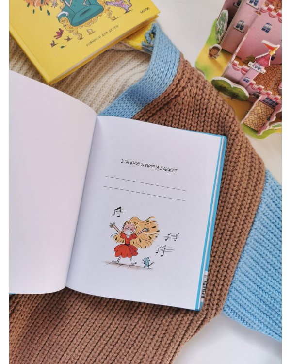 Грейс. Королевство вверх копытами