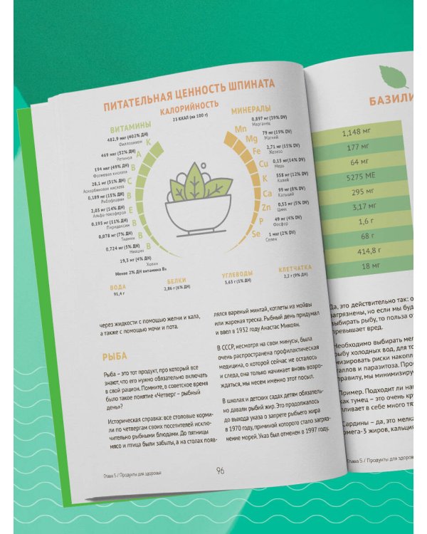 7 ключей к своему здоровью. Практическая нутрициология (новое оформление)