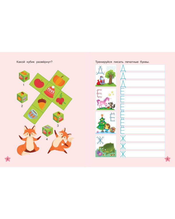 Учимся писать буквы: многоразовые прописи