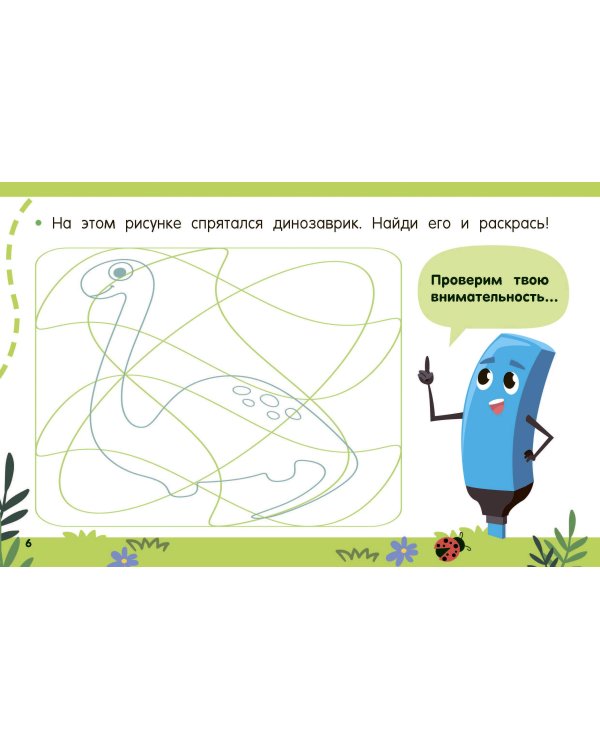 Готовим руку к письму