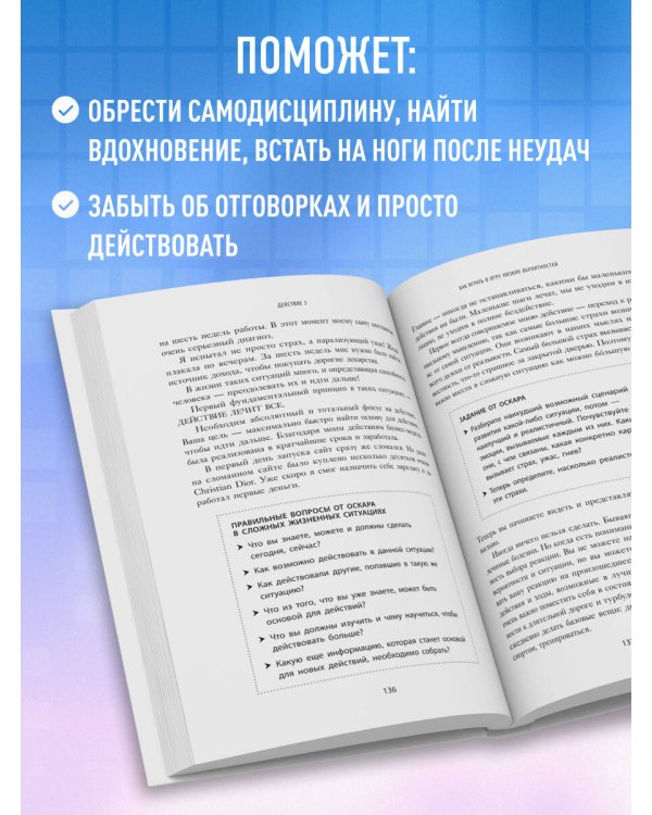 Просто делай! Делай просто! Как превратить свою историю страдания в историю процветания