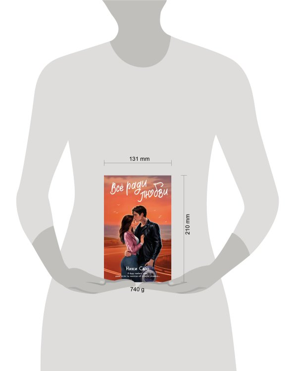 Комплект из 2 книг Ники Сью. Навсегда в моем сердце + закладка (ИК)