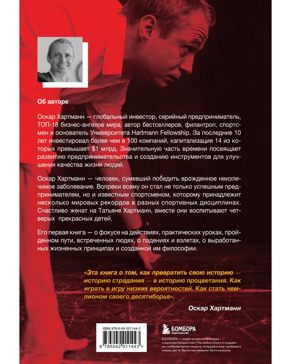 Просто делай! Делай просто! Как превратить свою историю страдания в историю процветания