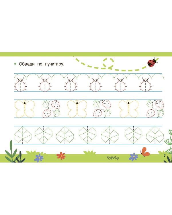 Готовим руку к письму