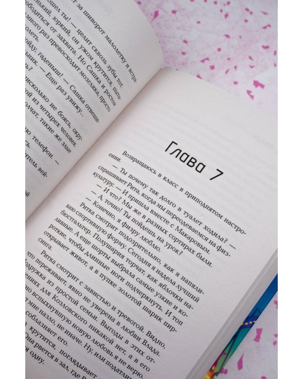 Влюбляться нам нельзя