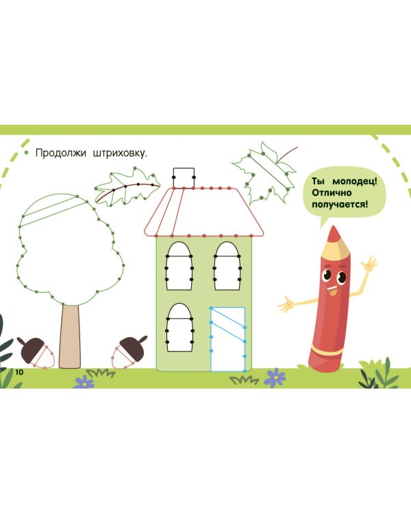 Готовим руку к письму