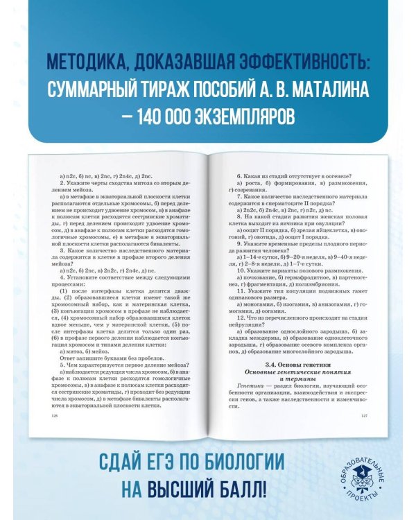 ЕГЭ. Биология. Новый полный справочник для подготовки к ЕГЭ