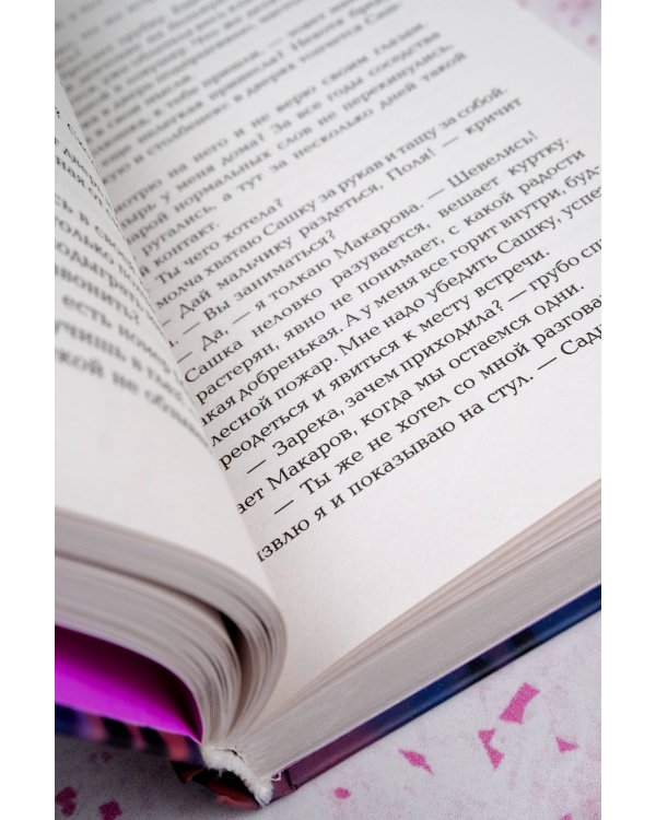 Влюбляться нам нельзя