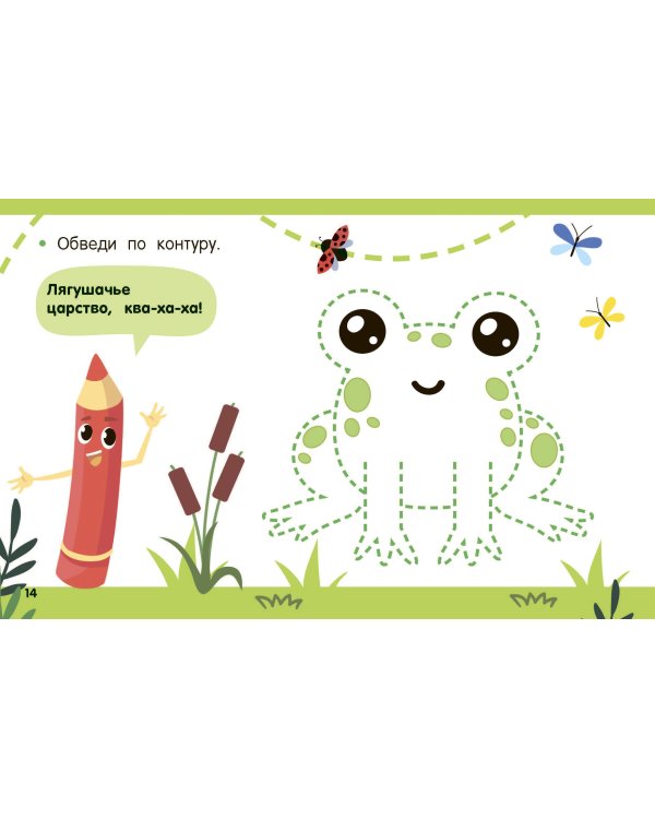 Готовим руку к письму