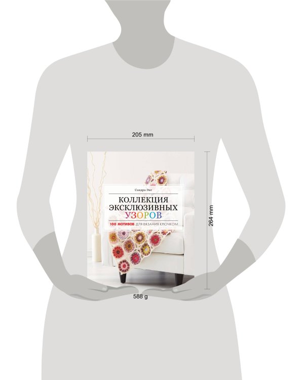 Коллекция эксклюзивных узоров