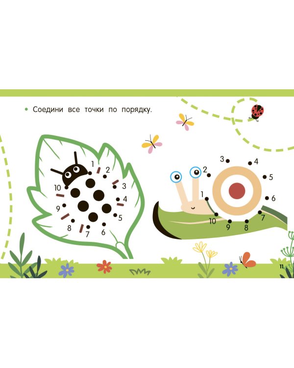 Готовим руку к письму