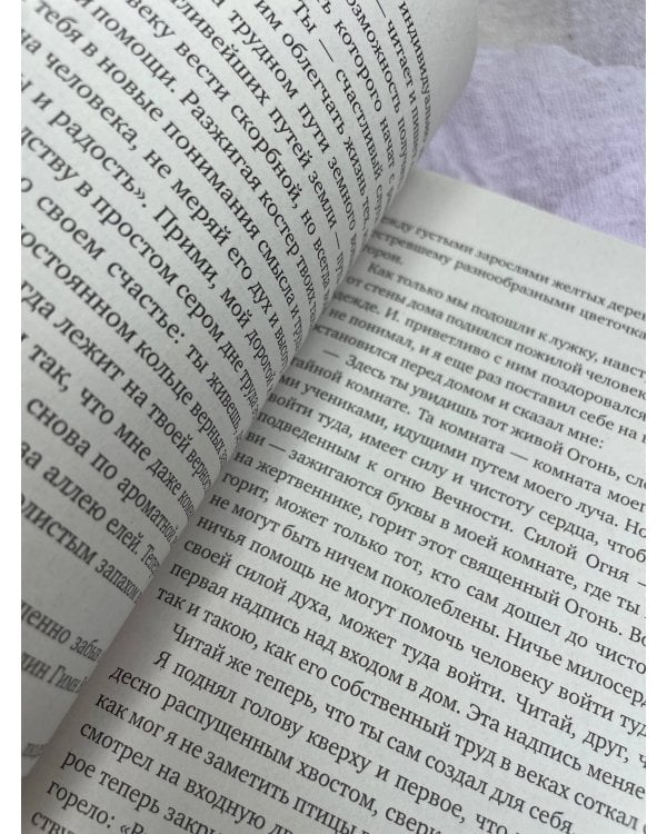 Две жизни: I-II части, в обновленной редакции