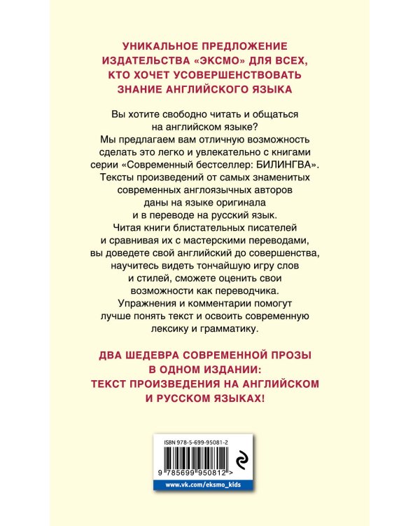 Безумная звезда = The Light Fantastic