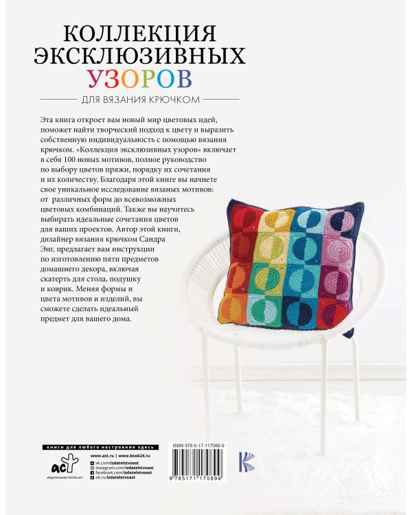 Коллекция эксклюзивных узоров