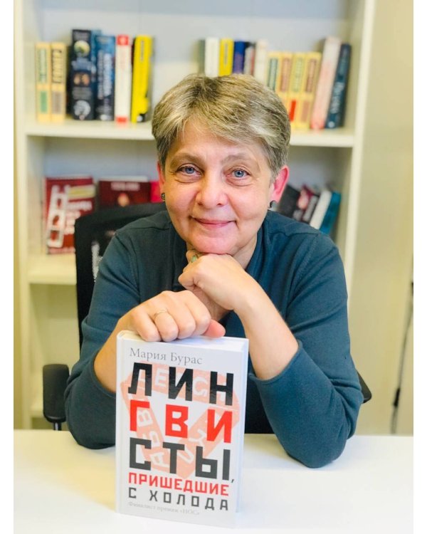 Лингвисты, пришедшие с холода