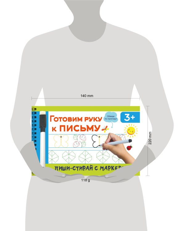 Готовим руку к письму