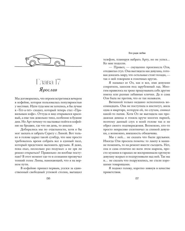 Комплект из 2 книг Ники Сью. Навсегда в моем сердце + закладка (ИК)