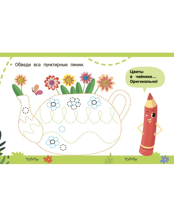 Готовим руку к письму