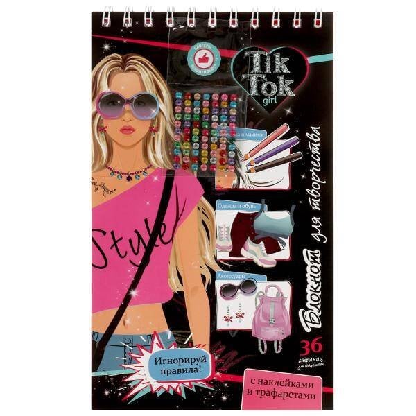 Блокнот для творчества (с накл. и трафаретами), 36л, tik tok girl TIK TOK GIRL в кор.48шт