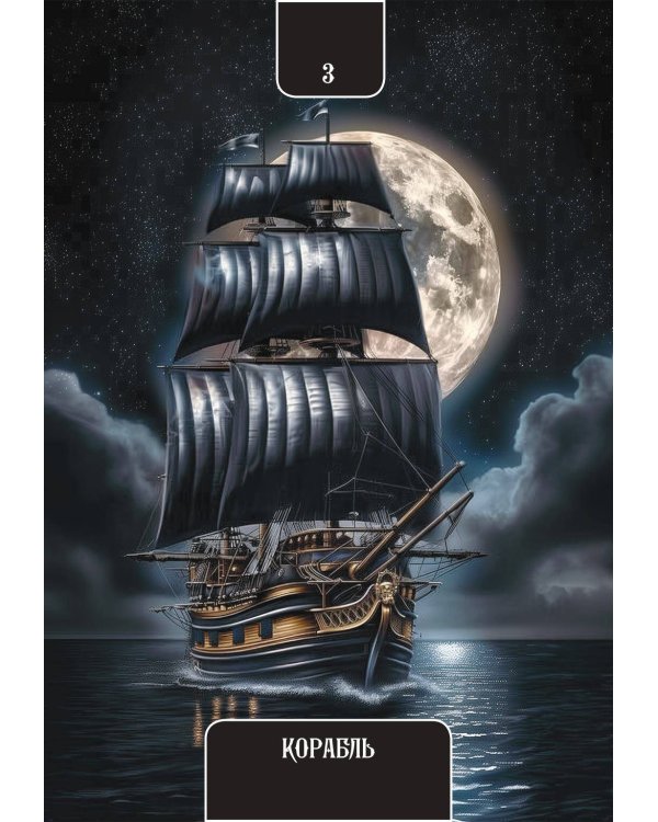 Мистический Оракул Меламори. Карты, указывающие путь и дающие глубинные ответы