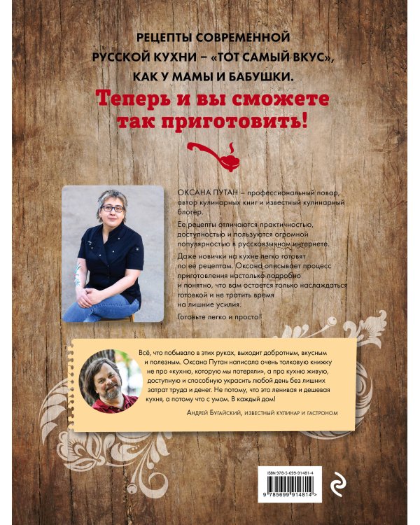 Блюда русской кухни, которые легко приготовить (для Почты России)