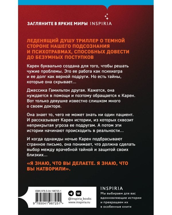 Когда я впущу тебя