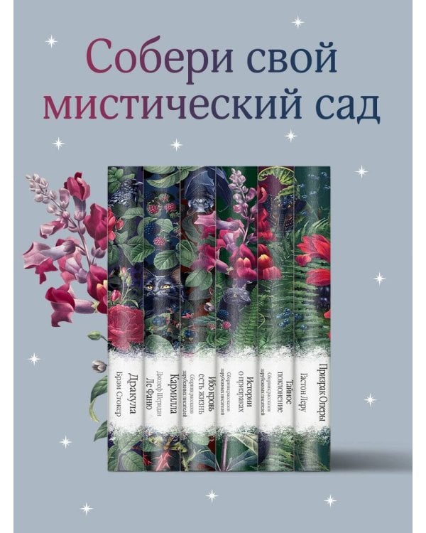 Скорбь Сатаны