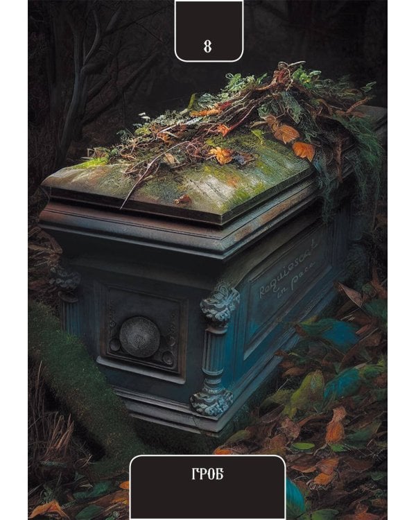 Мистический Оракул Меламори. Карты, указывающие путь и дающие глубинные ответы